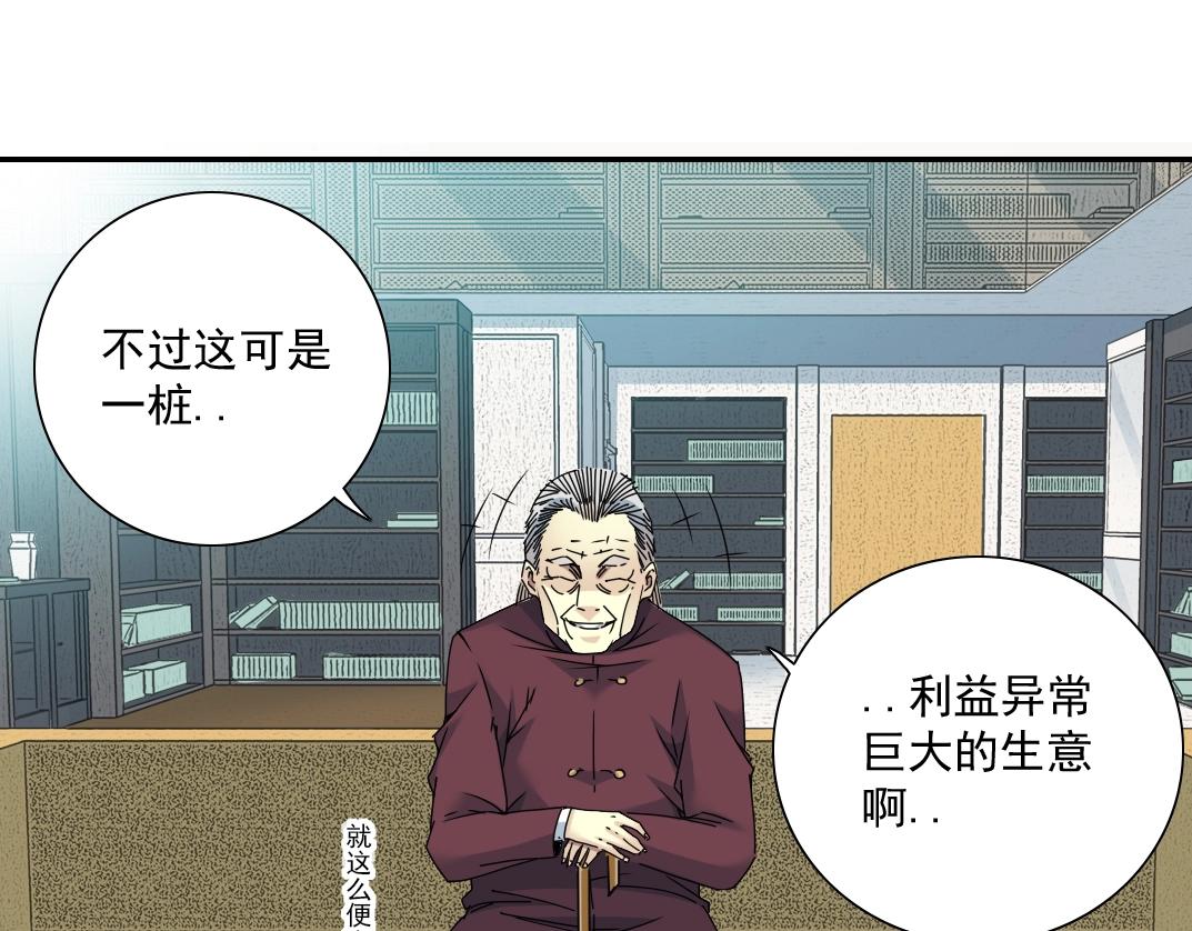 第57话 姜还是老的辣22