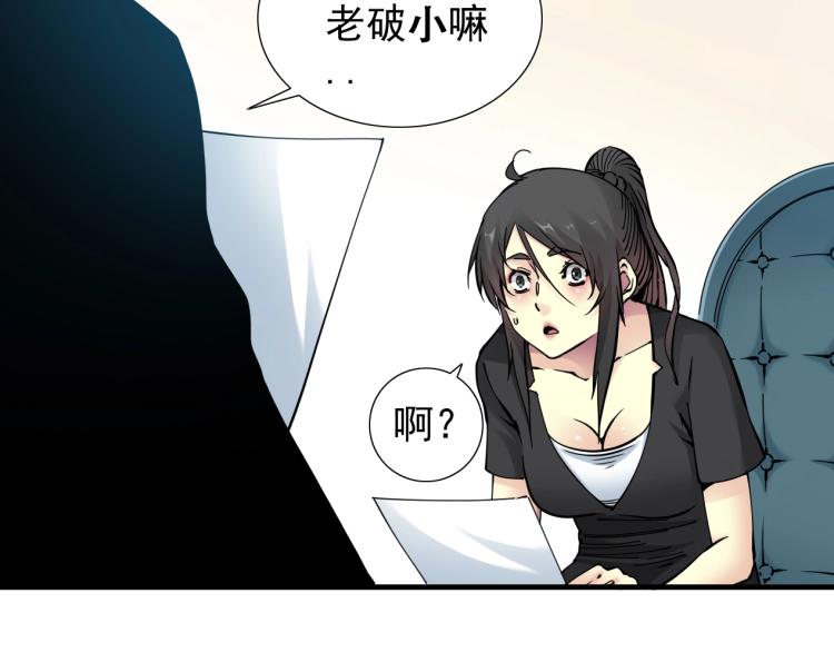 第6话 我全款，别废话35