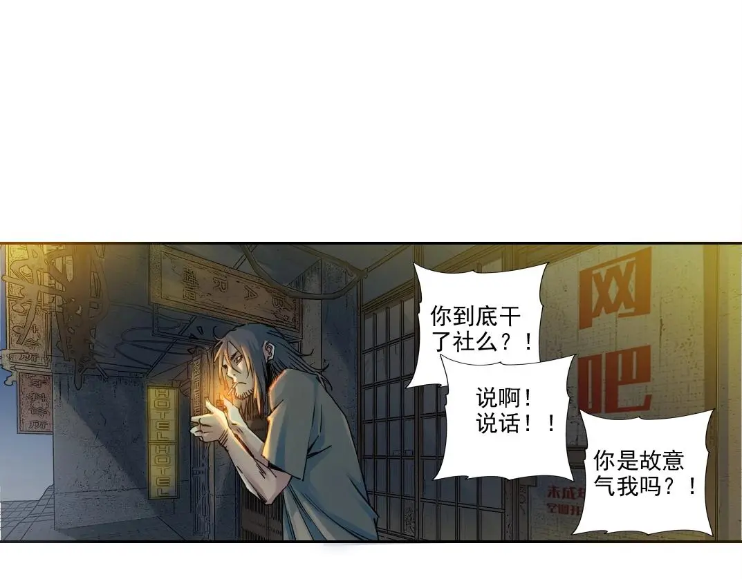 第232话 承诺37