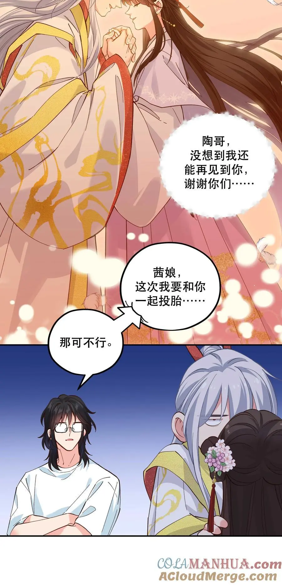 144 那……我们回家吧30