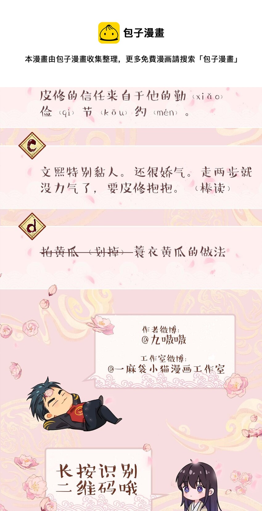 069 我和他感情很好40