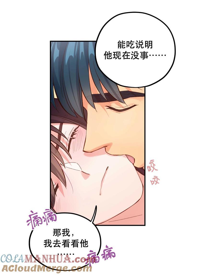 130 就想安慰你12