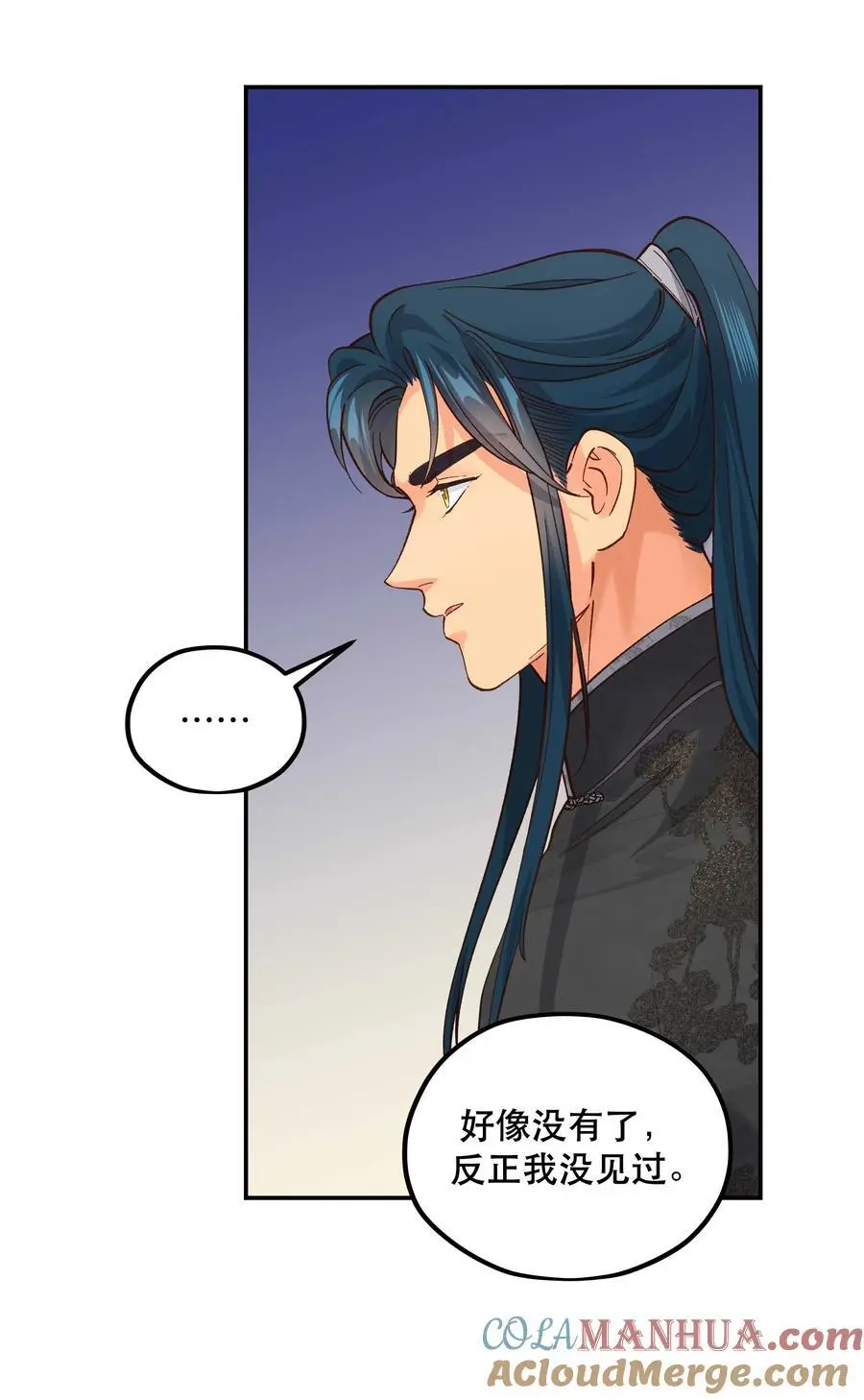 番外2 妖生，就是寂寞如雪啊8