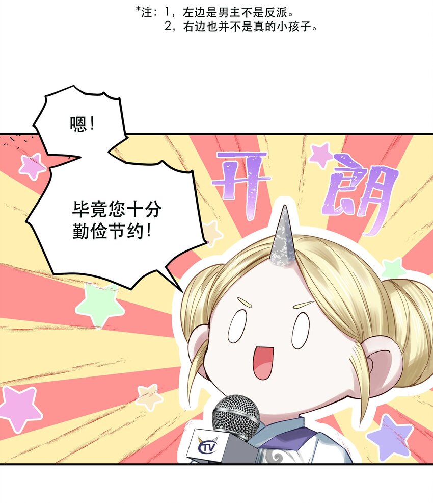 069 我和他感情很好9