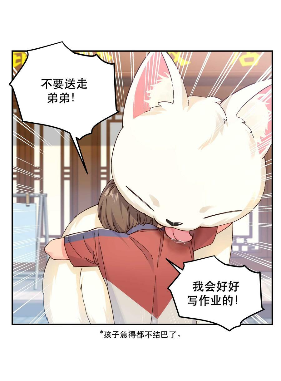 122 四（？）大神兽9
