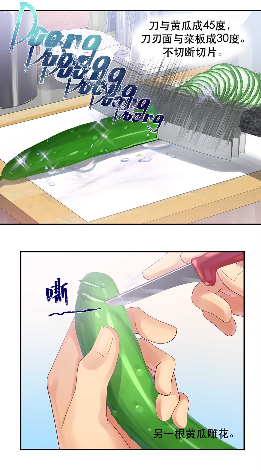 069 我和他感情很好23