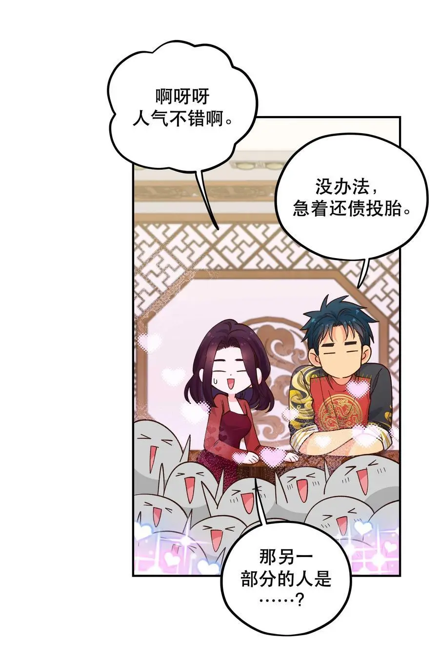 番外1 恭喜，生了生了！19