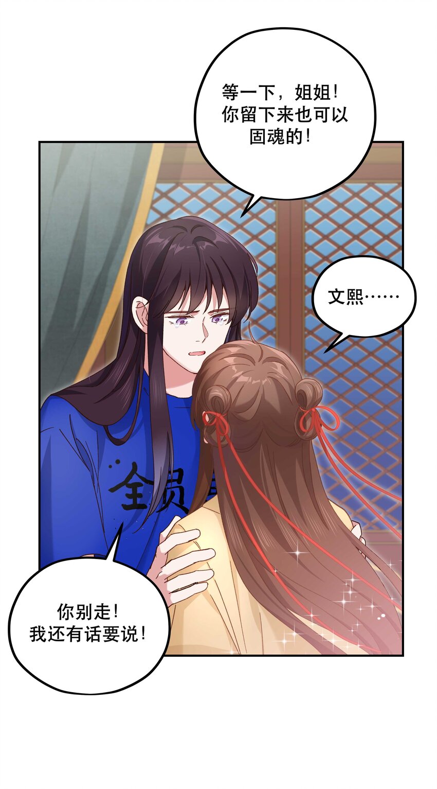 103 钱还是要还的32