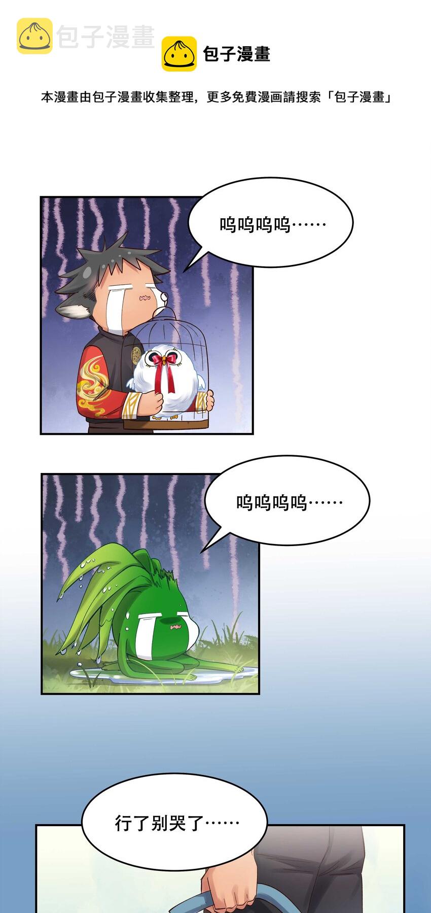 067 老板你想破产吗？36