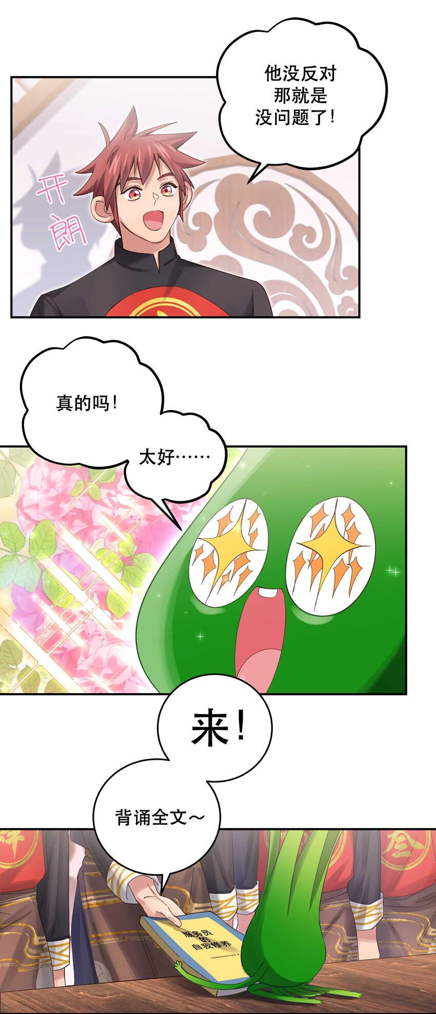 075 怎么生气了22