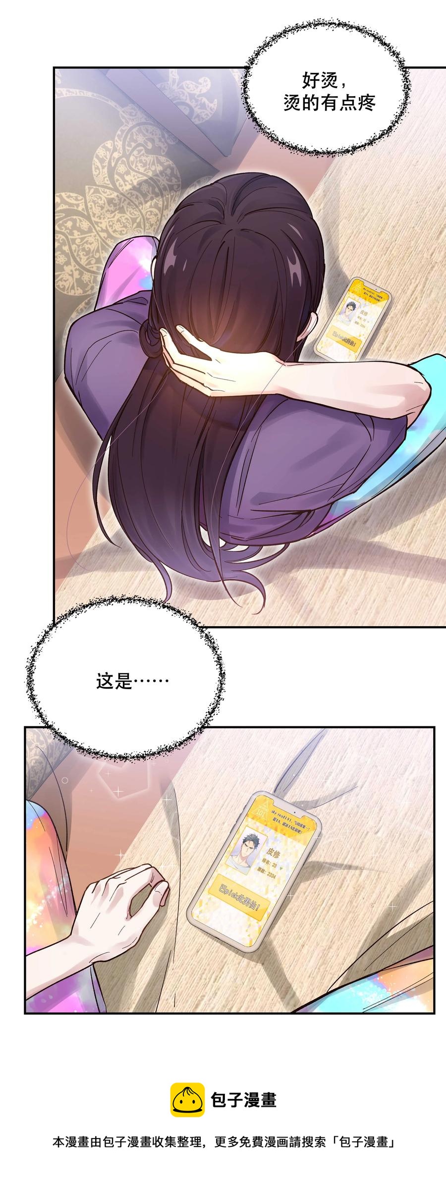 044 谁在蹦迪？！40