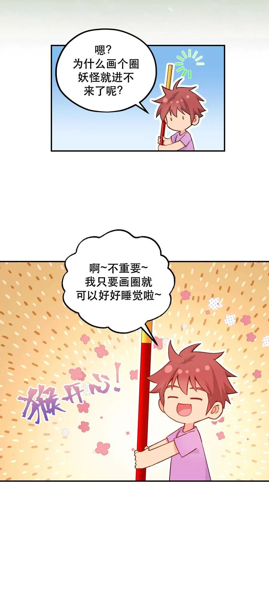137 最弱的一个？33