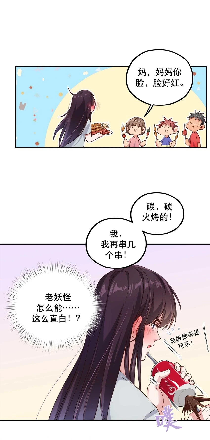 106 我急9