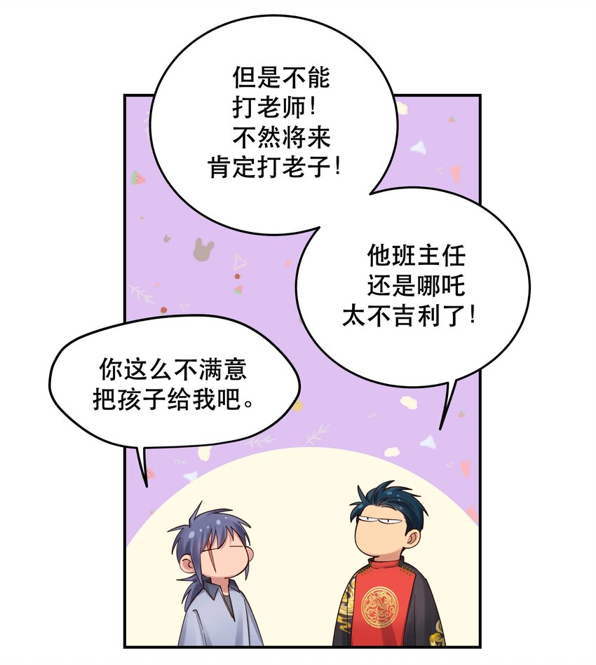 072 老板别气了15
