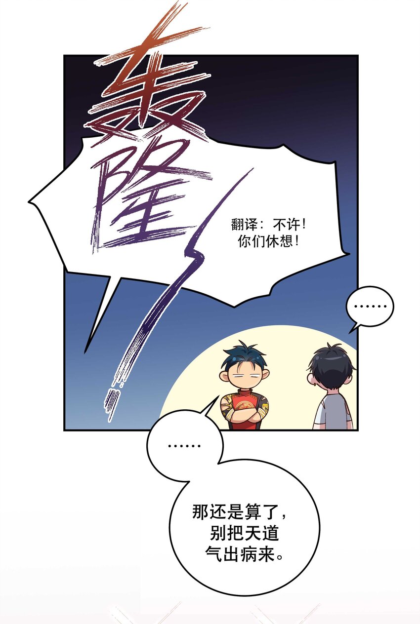 078 说吧，什么事儿4