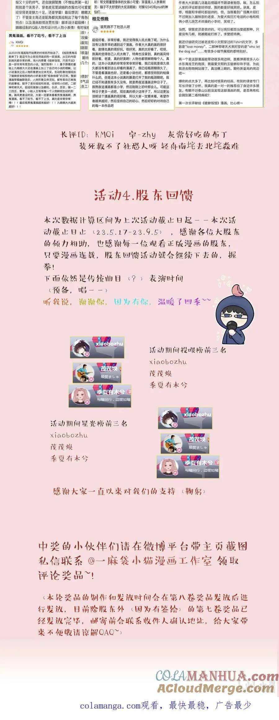 137 最弱的一个？40