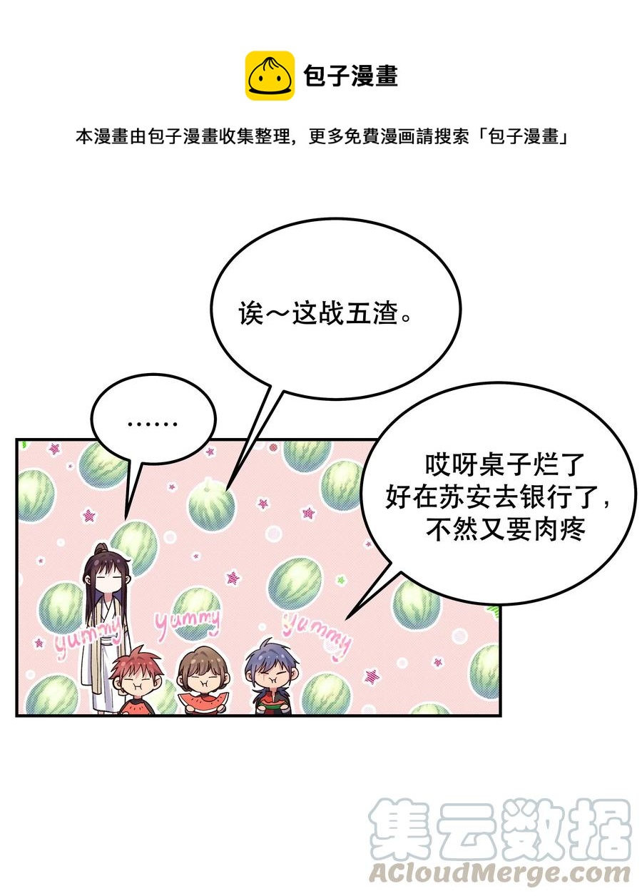 036 手机害人20