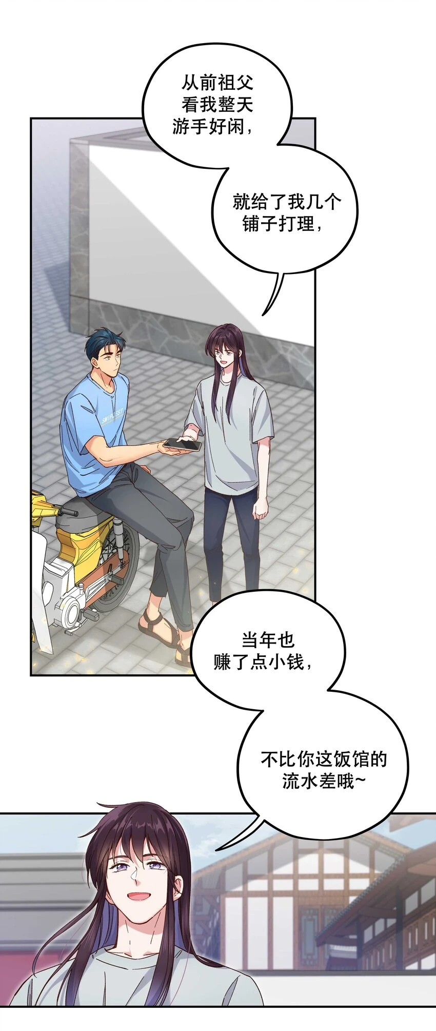 106 我急24