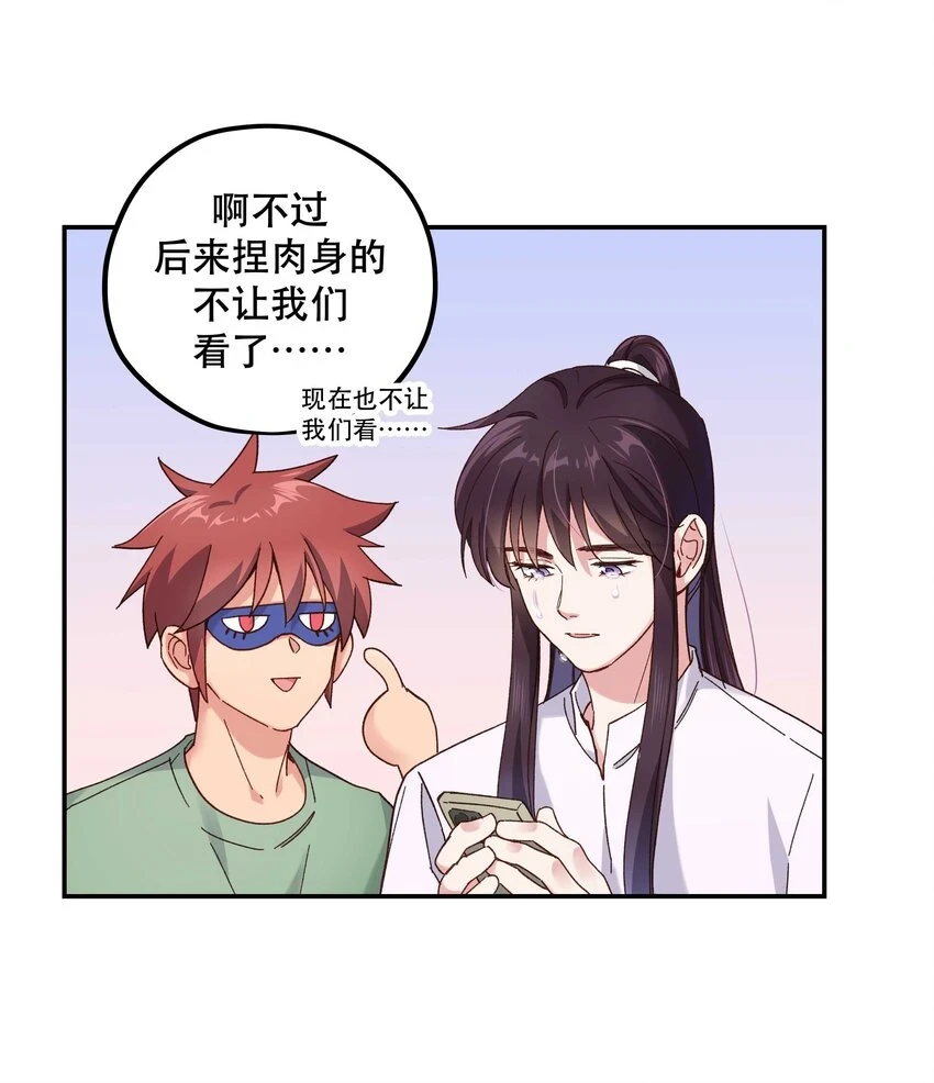 110 拼骨29