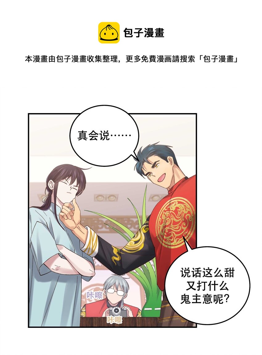 076 老板，你有点突然28