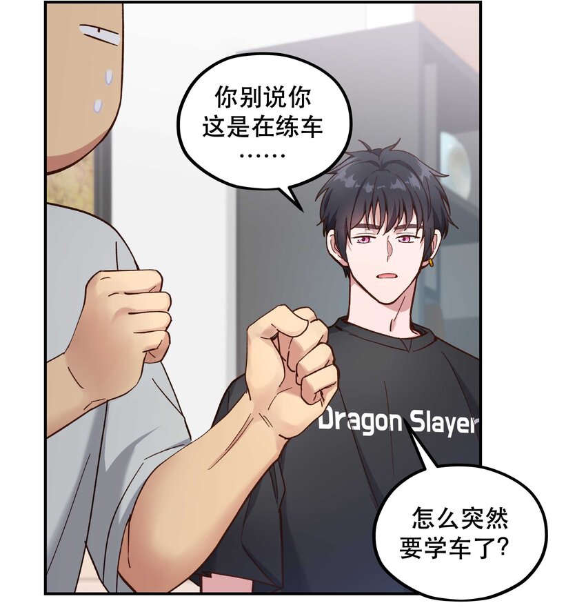 092 真是争气的学生仔！6