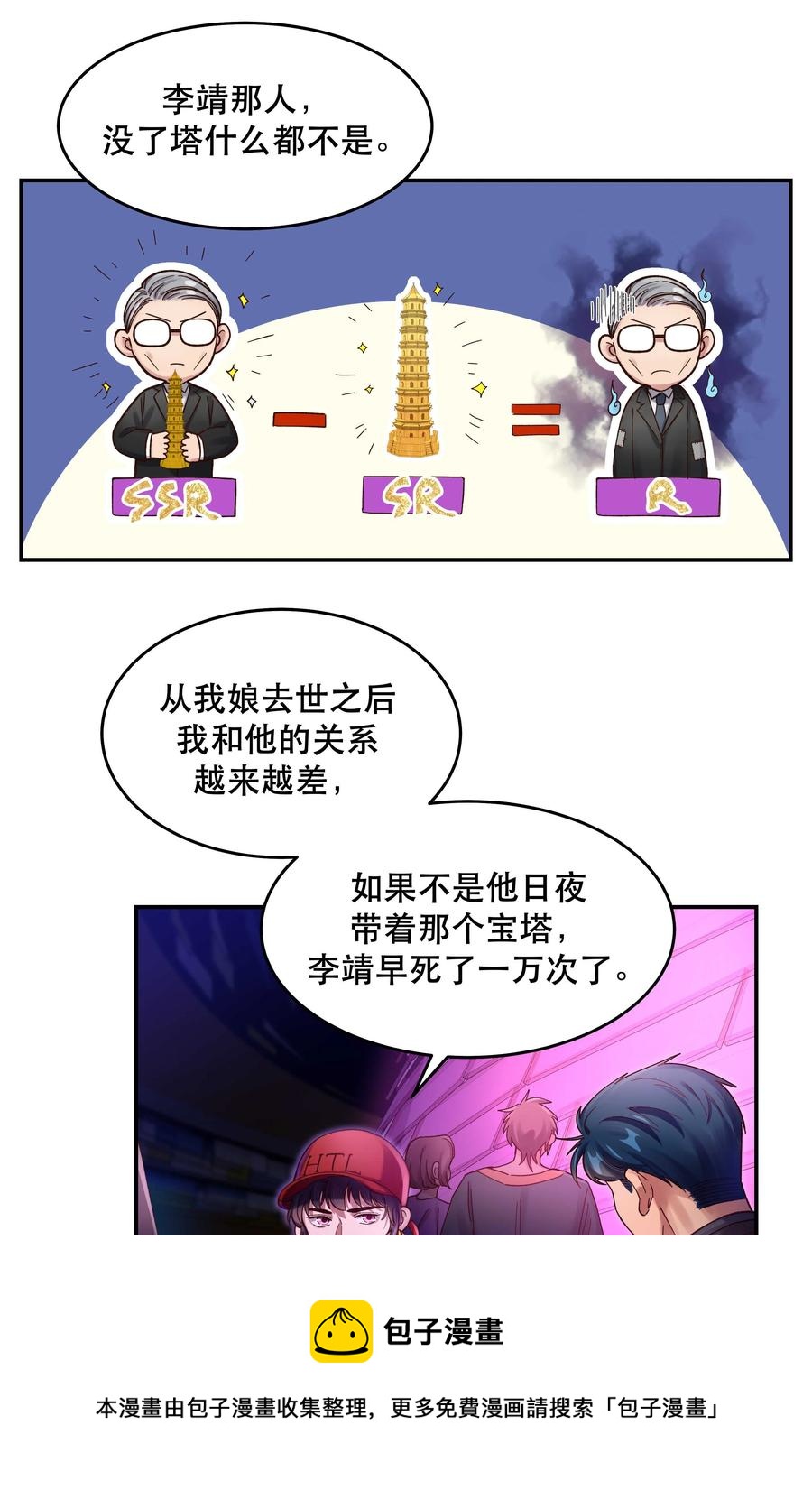 056 偷塔4