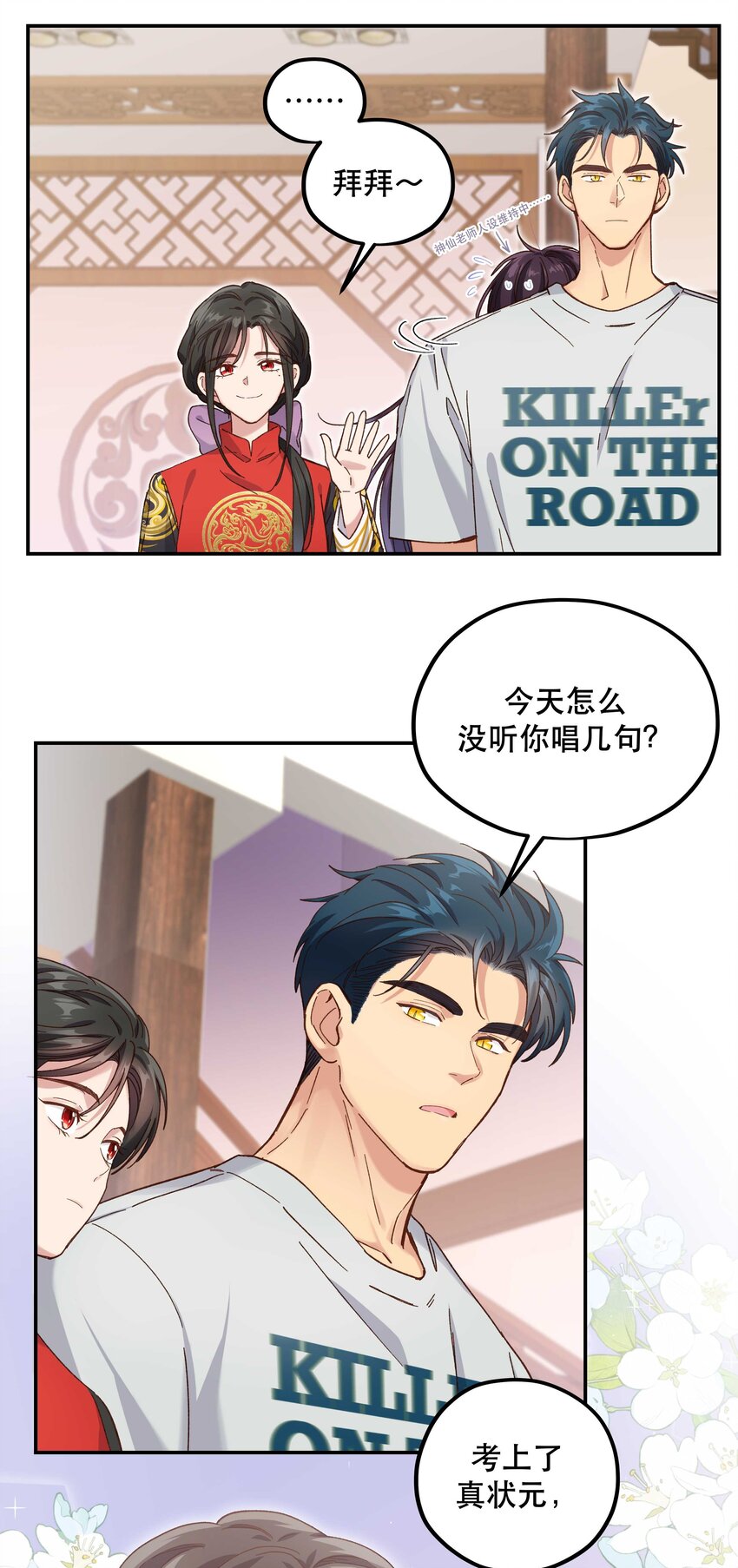 093 姐，你怎么不去道个别18