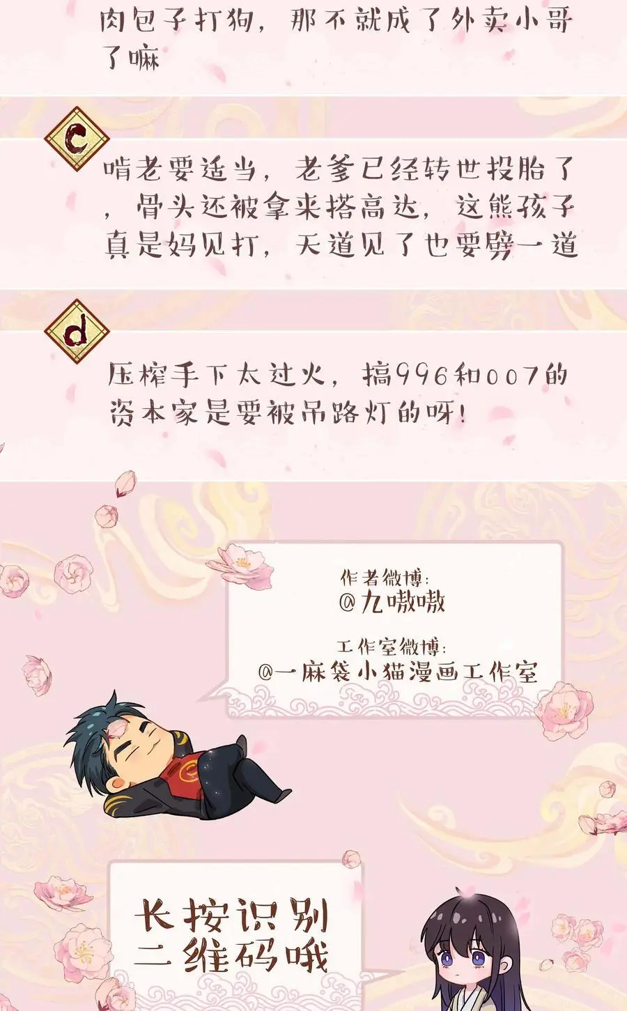 138 我们这么可爱，可千万不能死啊35