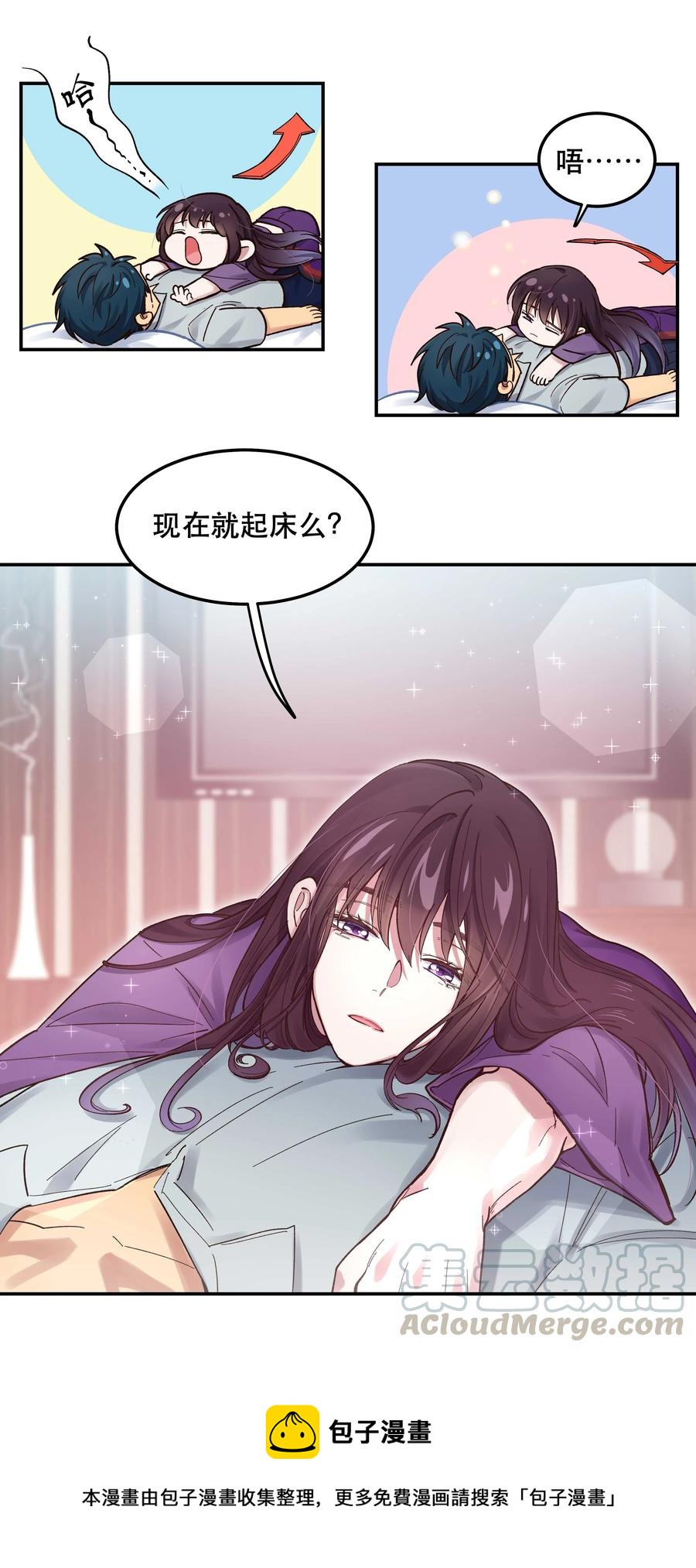 043 我怎么……？28