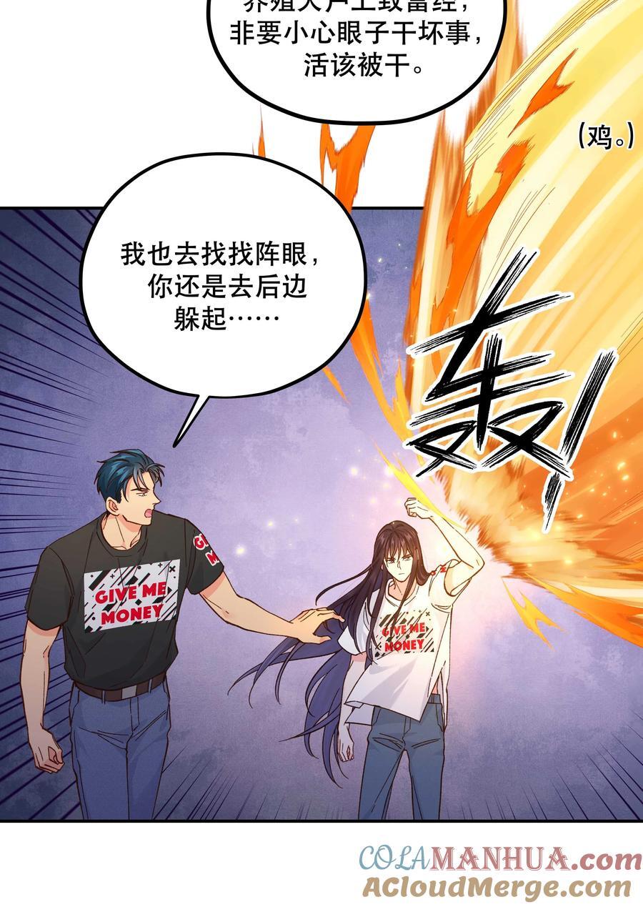 134 今晚吃鸡，大吉大利24