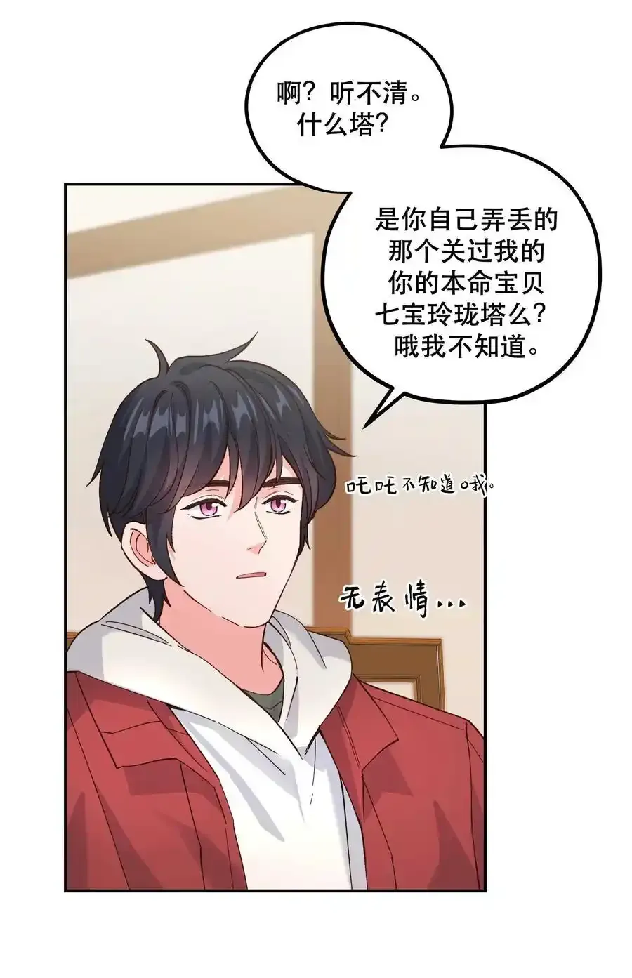 番外3 祝大家~节日快乐~~21