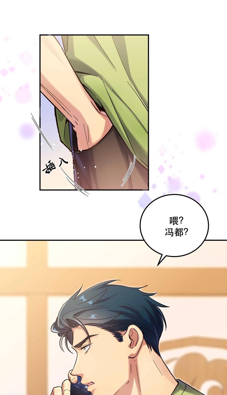 026 这是我家那口子29