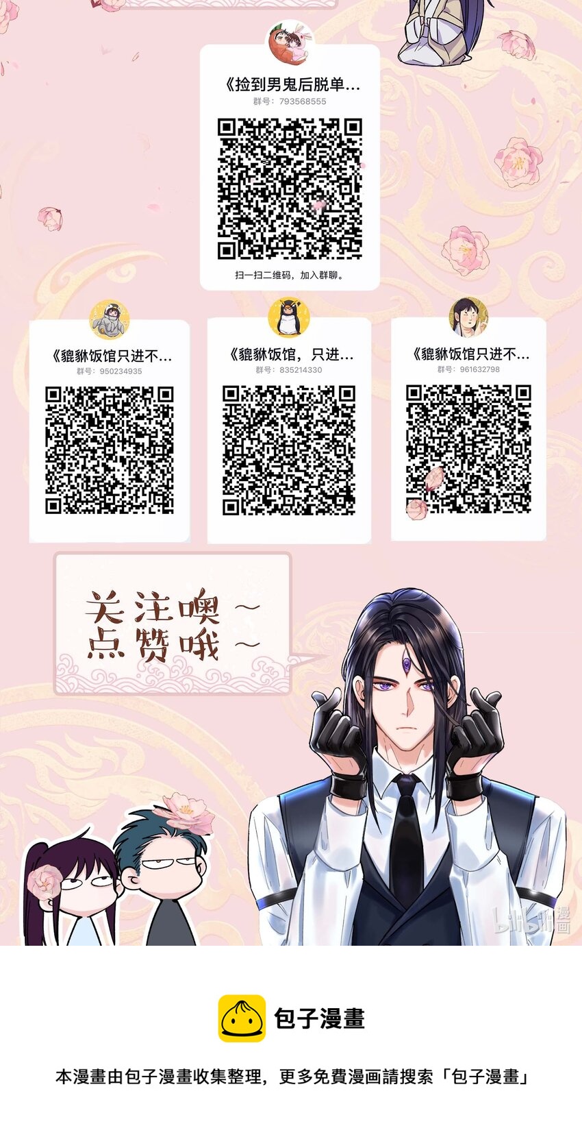 101 爹咪救我！33