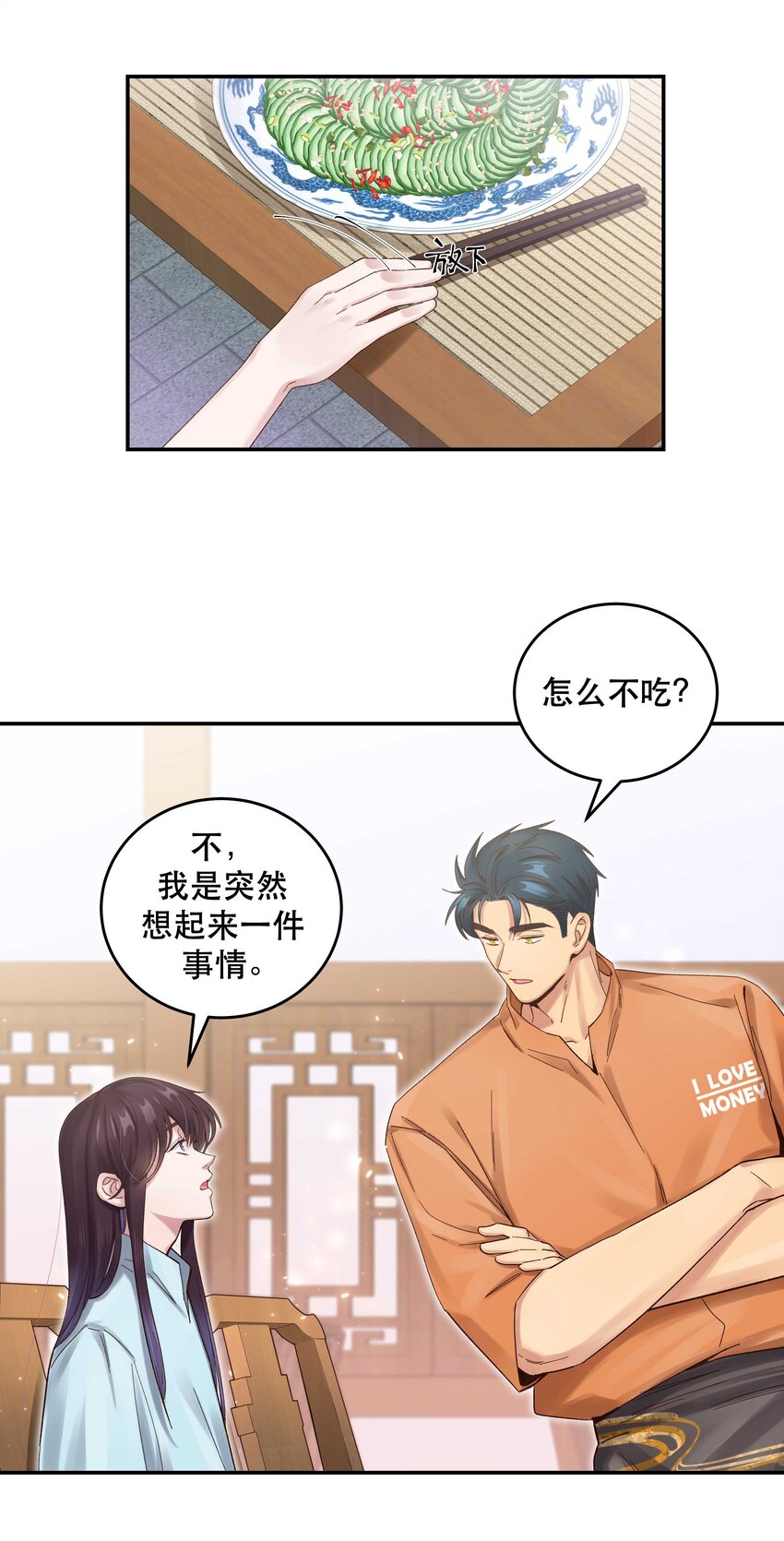 069 我和他感情很好29