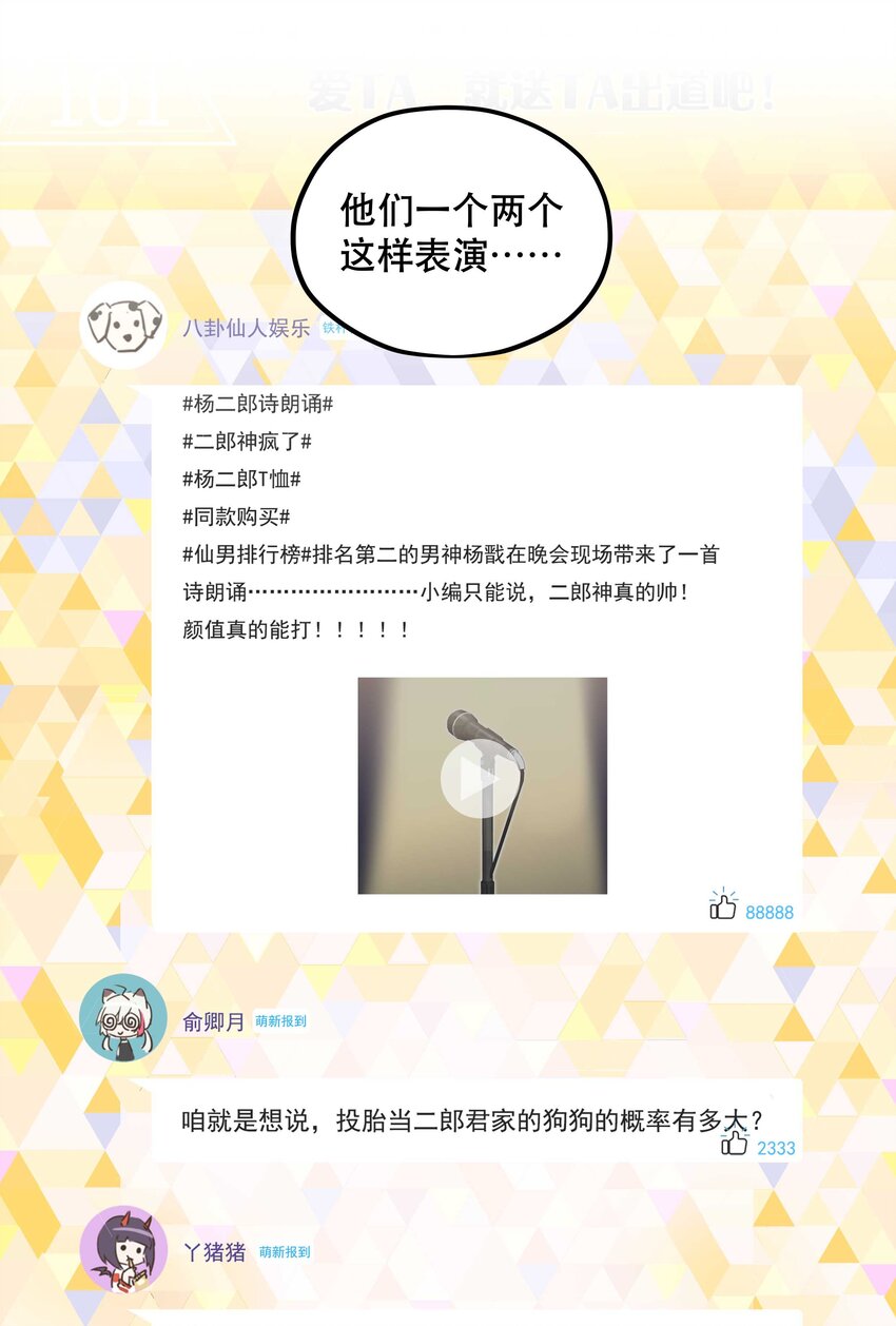 084 该我上场了23