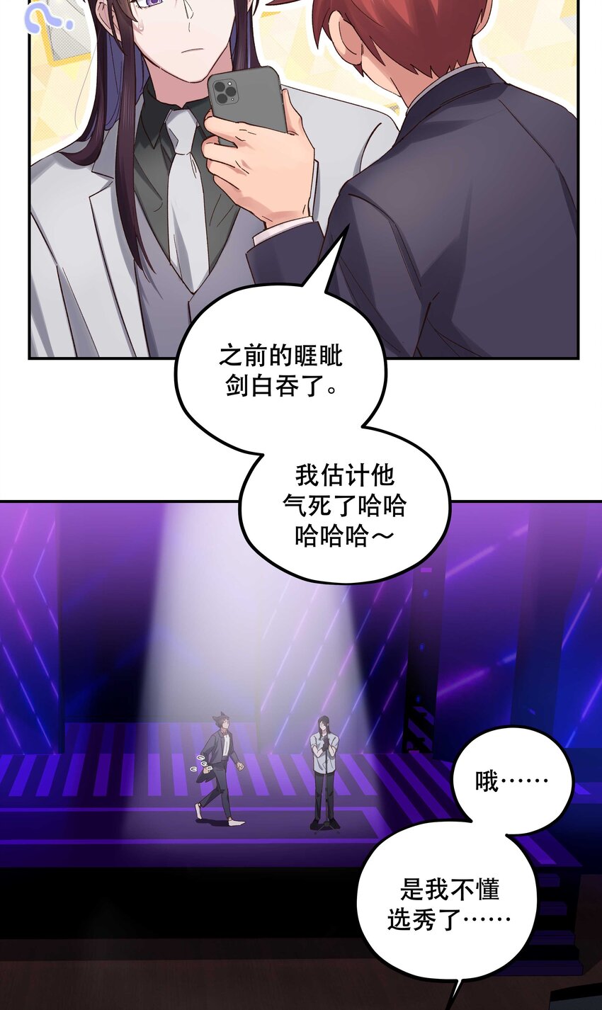 084 该我上场了26