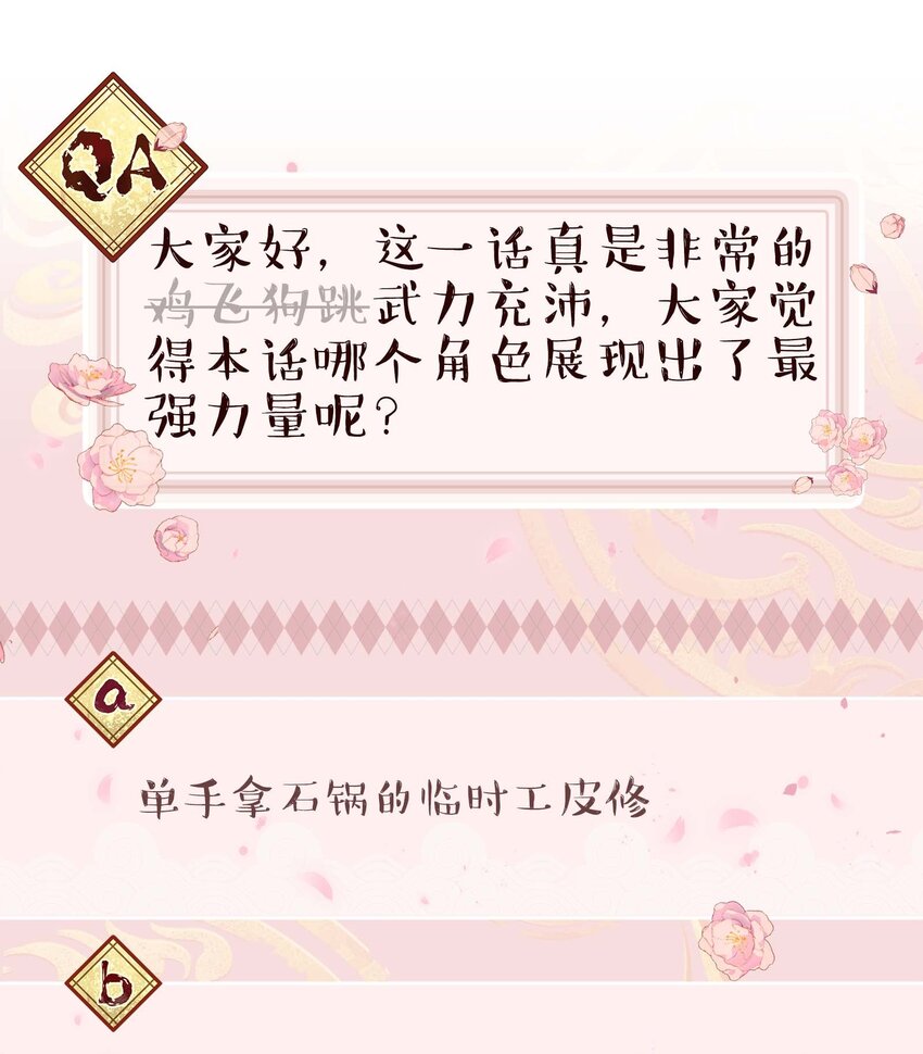99 这是……？33
