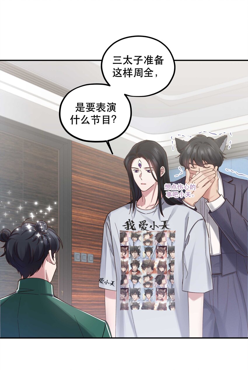 082 节目来了！20