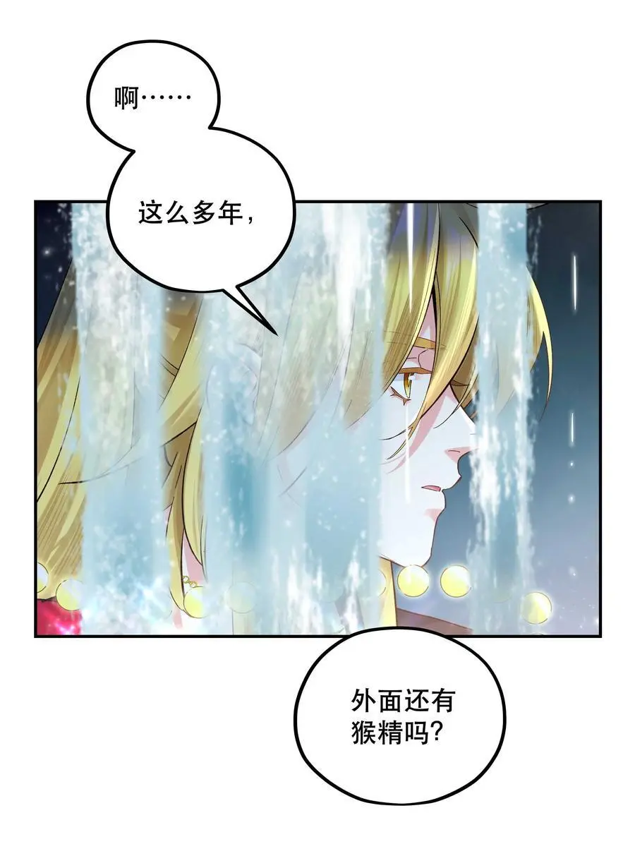 番外2 妖生，就是寂寞如雪啊7