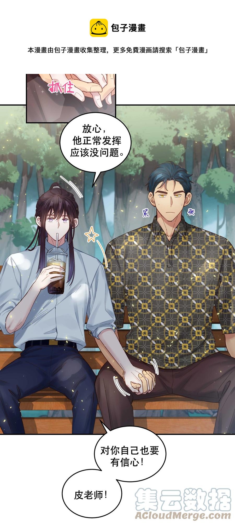 062 要有信心！20