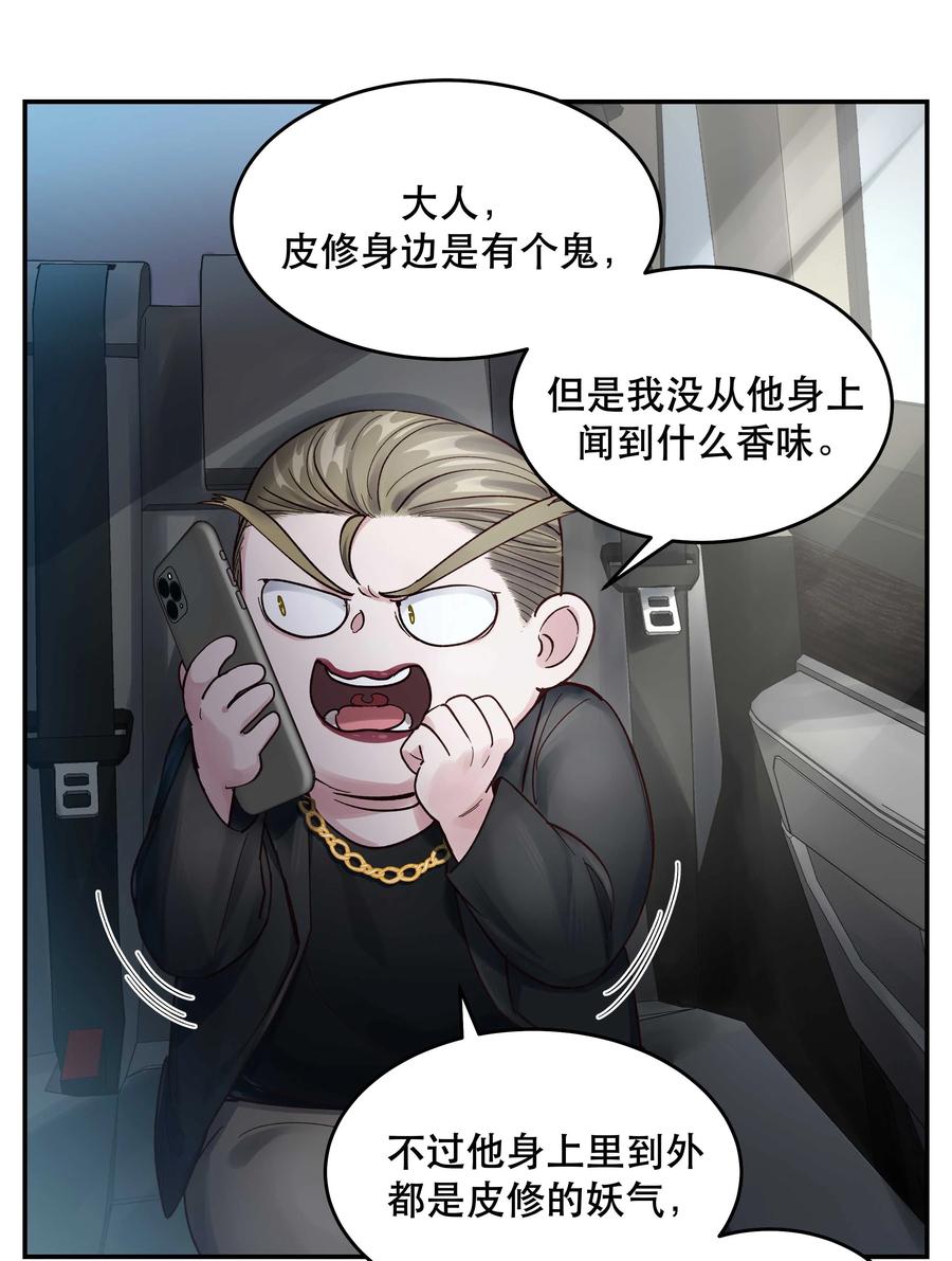 048 我的票呢？9
