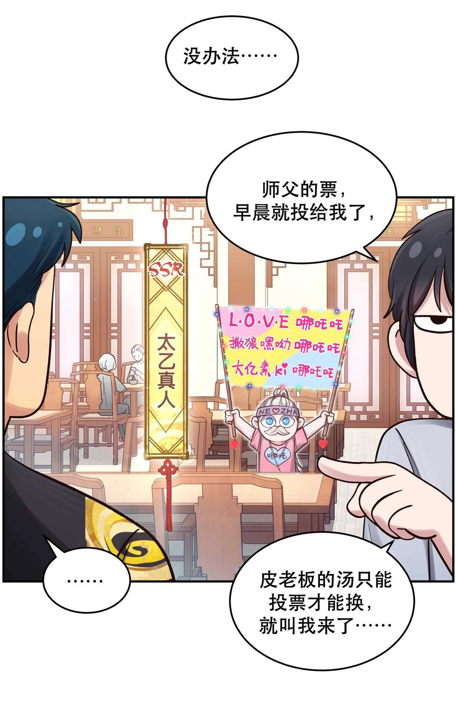 049 你有什么目的？！7