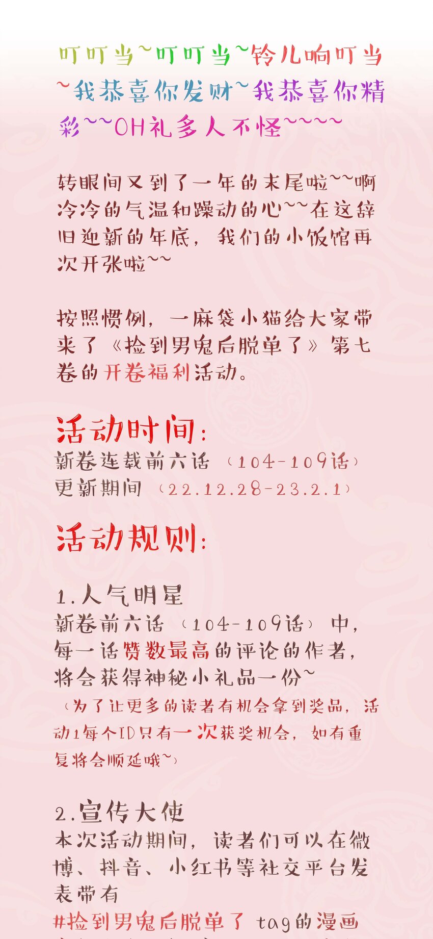 104 别哭了~39