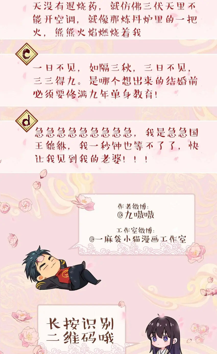 111 算是我给你的聘礼34