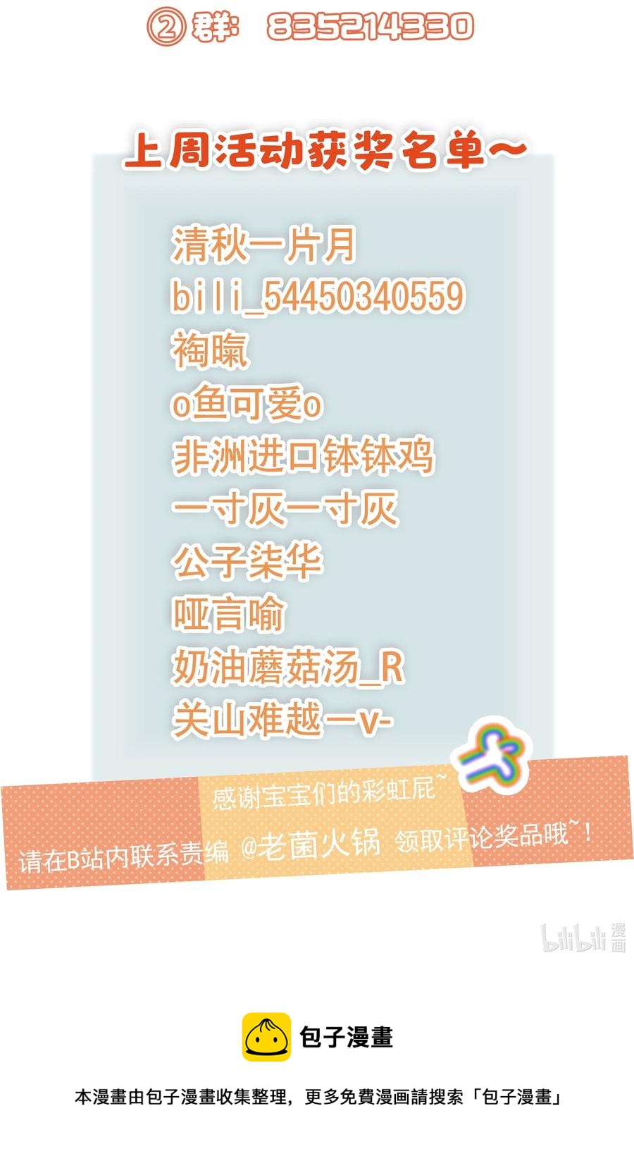 012 装傻？38