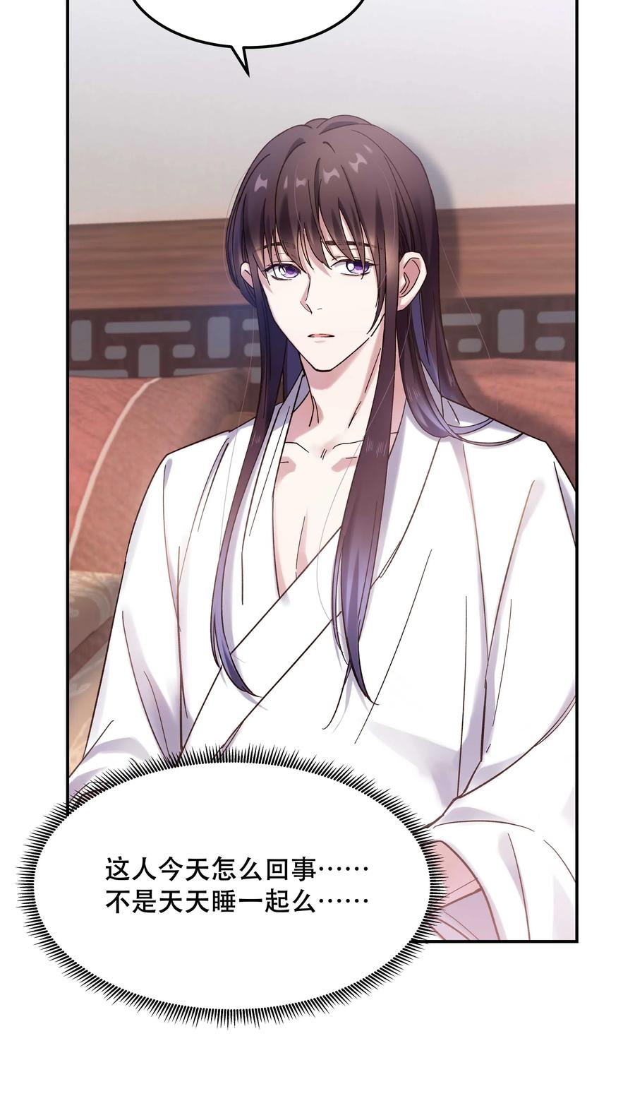 021 要一起睡觉吗？13