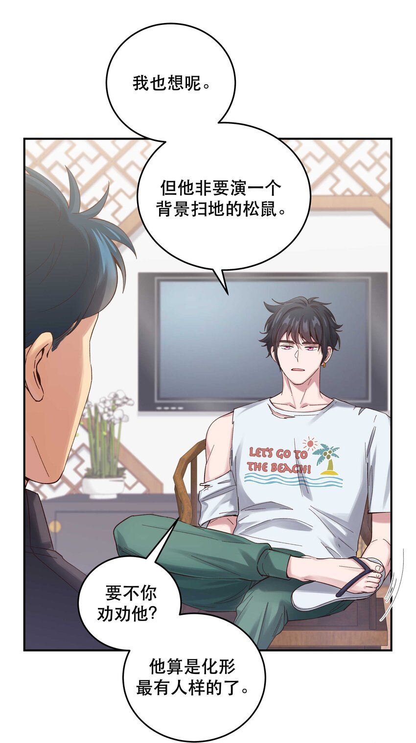 078 说吧，什么事儿7