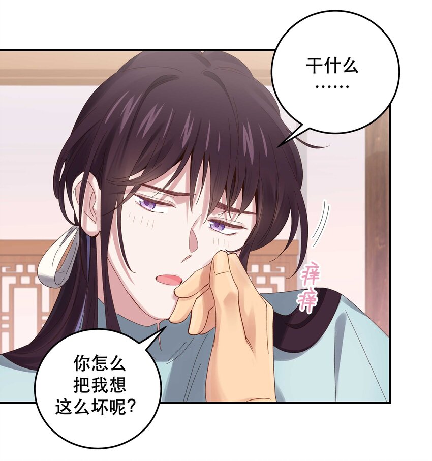 076 老板，你有点突然29