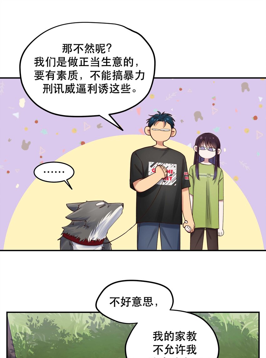 067 老板你想破产吗？9