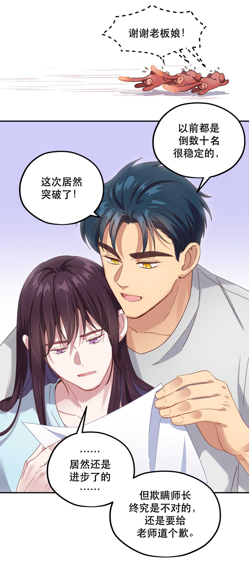 094 进步了！18